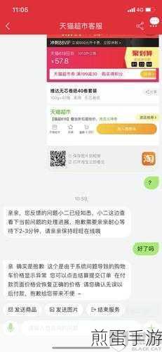 天猫超市无法下单怎么申诉,解决之道与热门攻略