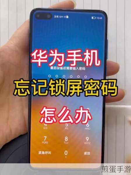 华为nova3e 怎么关闭杂志锁屏,掌握这些技巧让手机更贴心