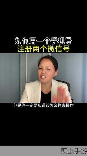 微信怎样申请第二个微信号,最新攻略大揭秘