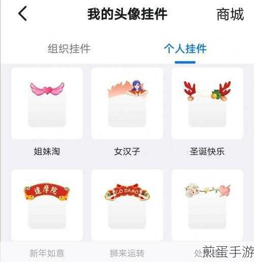钉钉的头像挂件怎么去掉,掌握这些技巧轻松搞定