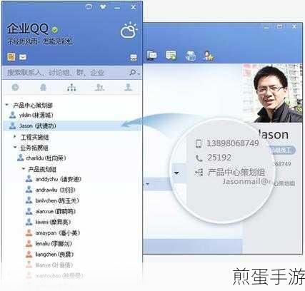 企业 QQ 在哪下载_企业 QQ 电脑版下载地址,热门办公软件的必备指南