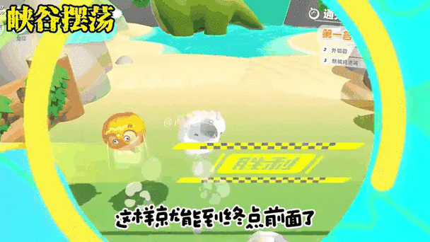 蛋仔派对新赛季偷鸡技巧大揭秘
