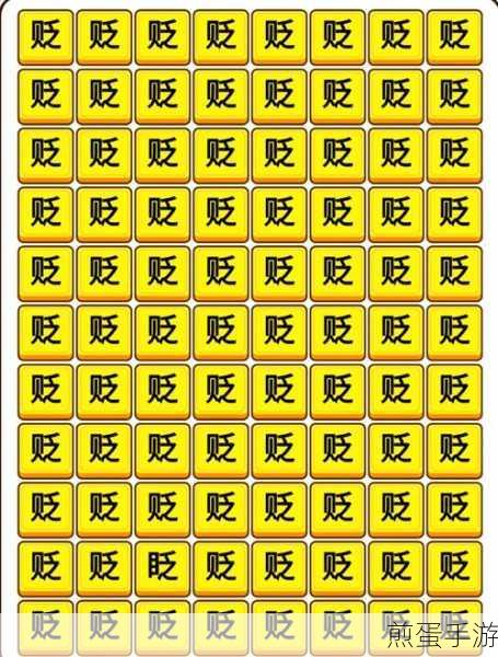 汉字找茬王惠挑战,解锁18个常见字通关秘籍