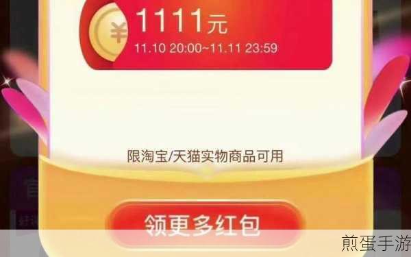 支付宝 2022 年余额宝双十一红包活动怎么参加,全民狂欢嗨不停