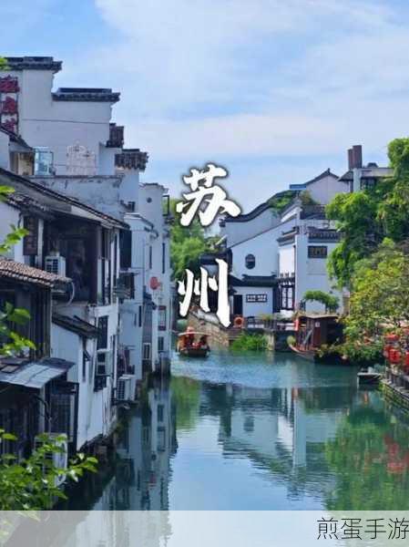 江苏医务人员如何免费游览苏州园林,专属福利与贴心攻略