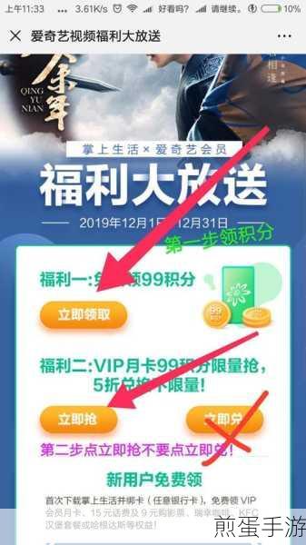 招行信用卡积分怎么兑换腾讯视频会员,成为省钱追剧达人