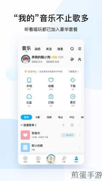 酷狗音乐删除下载历史记录方法介绍,轻松搞定,畅享音乐新体验