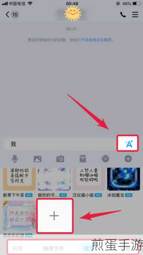 手机qq怎么设置消息背景,热门社交技巧大揭秘