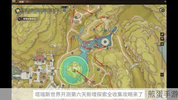 塔瑞斯世界，解锁地图探索的疑惑宝盒