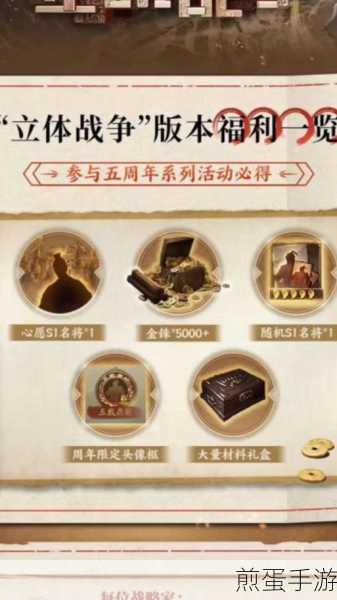三国志战略版2024,解锁金珠兑换码,策略争霸再升级