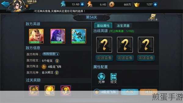 乱斗西游神阶129关通关秘籍,策略与技巧并重