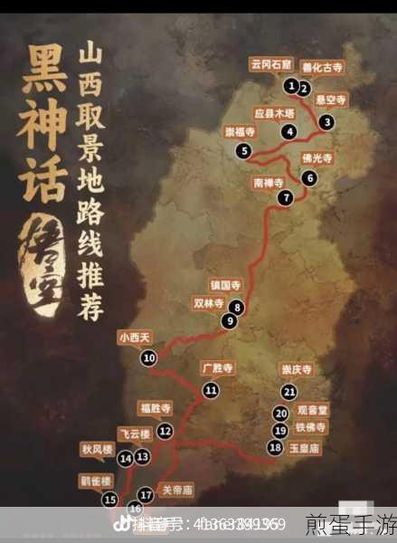 黑神话悟空,火光地陨砖坑土地庙探秘指南
