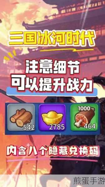 三国冰河时代风采商店购物指南,兑换攻略大揭秘