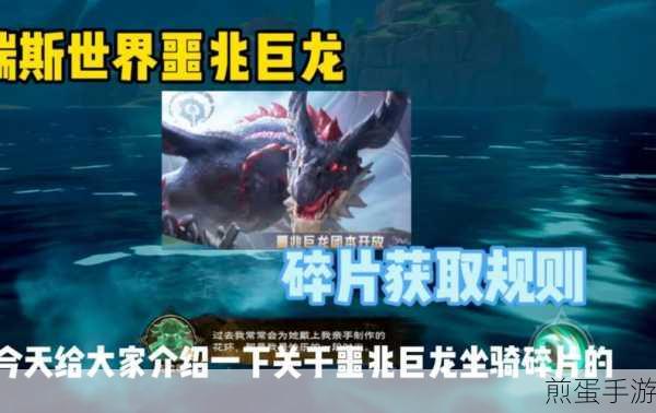 塔瑞斯世界噩兆巨龙团本全攻略,掌握通关技巧,征服巨龙