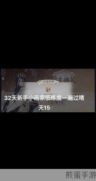 时空中的绘旅人环形监牢第四层深度攻略