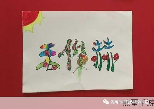 文字进化,创意无限,城市名组合攻略大揭秘
