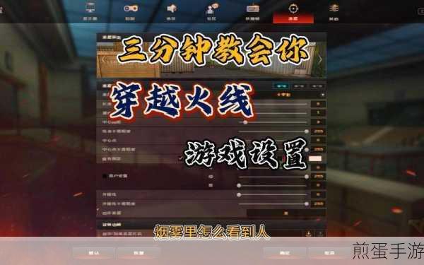 电脑玩cf怎么设置穿越火线玩cf电脑分辨率设置多少为最佳网络游戏,你必须知道的技巧和秘诀