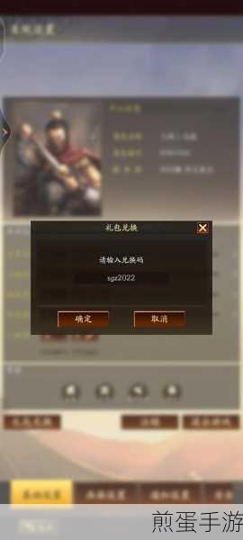 三国志战略版苹果用户兑换码使用全攻略