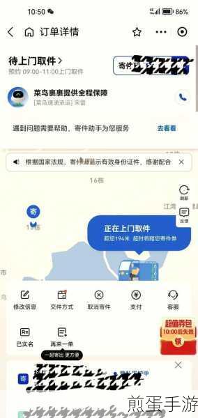 菜鸟裹裹怎么切换校园版,成为校园寄件达人
