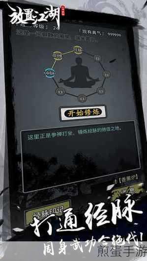 放置江湖第十七章全攻略,解锁慕容山庄奇遇