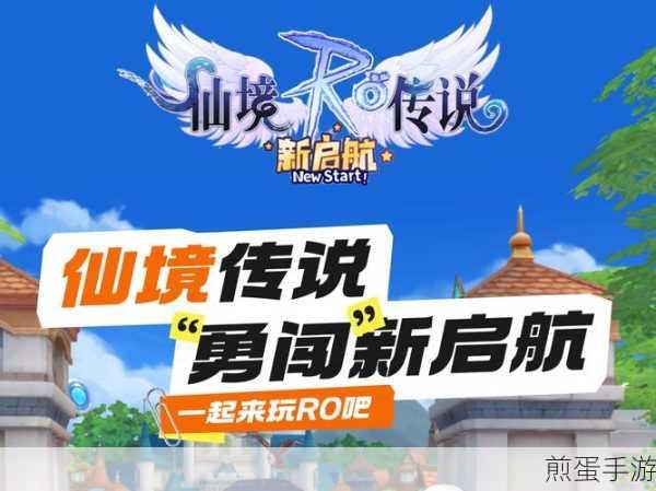 仙境传说新启航,2024兑换码大揭秘,玩家福利全攻略