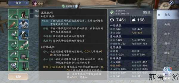 天涯明月刀手游真武心法选择全攻略