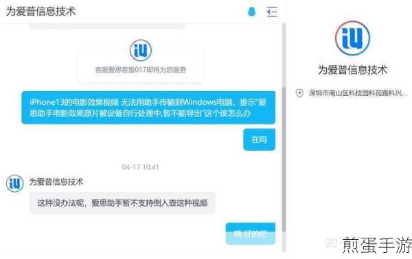 为什么我用爱思助手总是定位失败呢,背后原因大揭秘!