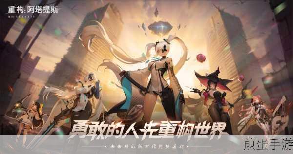 重构，阿塔提斯格伦技能全解析，助你战场称雄