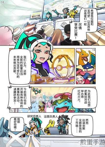 宝可梦大集结官网地址全解析，助你畅游亿奥斯岛