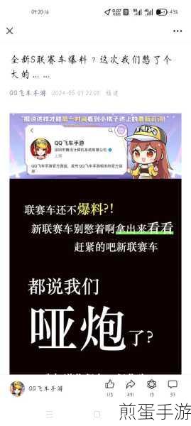 QQ飞车手游联动魔卡少女樱,解锁绝美套装秘籍