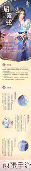 扶摇一梦新人启程，限定角色选择全攻略