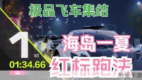 极品飞车集结,征服螺旋公路红标的绝妙跑法揭秘
