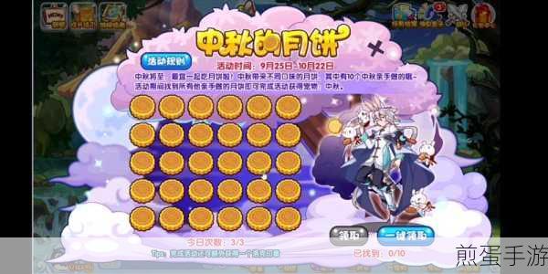 洛克王国美味月饼活动全攻略