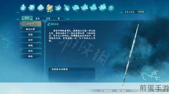 仙剑世界神秘海魂,轻剑中的海洋霸主