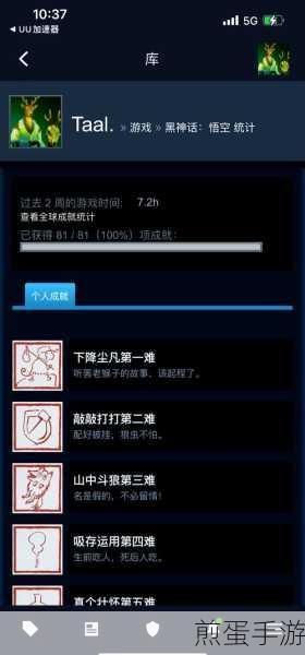 黑神话悟空百戏护手获取全攻略