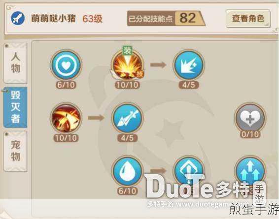 云上城之歌,毁灭者符文搭配全攻略