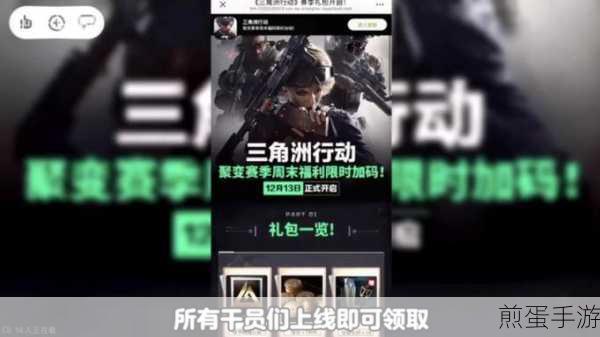 三角洲行动高校认证全攻略,解锁专属福利