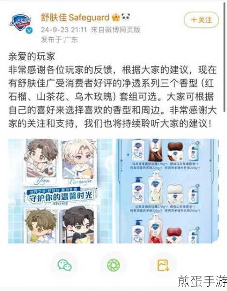 世界之外舒肤佳联动礼盒,惊喜周边大揭秘