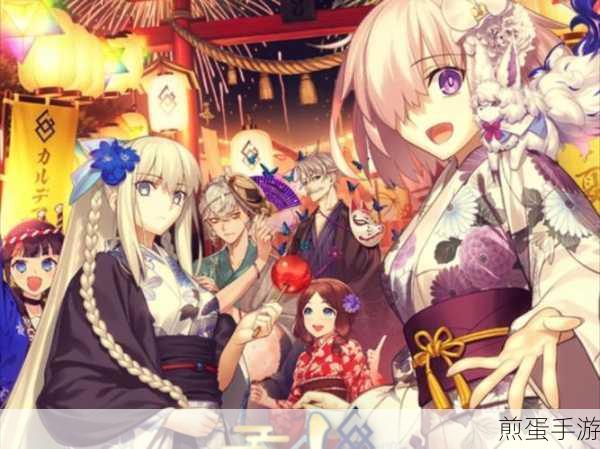 FGO国服八周年庆典,福利满载,精彩活动不容错过