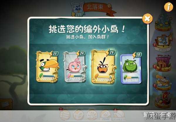 愤怒的小鸟,小鸟能力全揭秘,技能大赏析