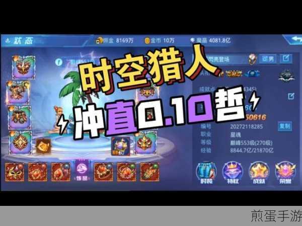 时空猎人官网礼包领取全攻略