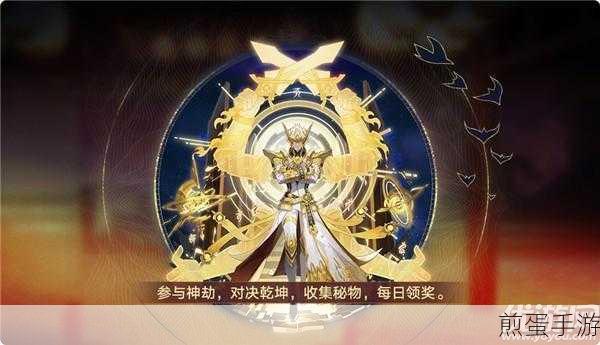 奥拉星手游,解锁东皇太一武道宗师皮肤的秘籍