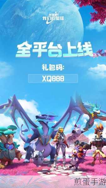 探索无限天际!创造吧我们的星球飞行坐骑全揭秘