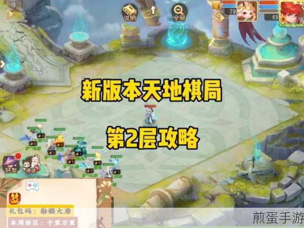 梦幻西游手游长安之弈,策略与智慧并存的棋局挑战
