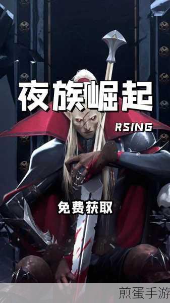 夜族崛起，揭秘暗影行者套装的获取之道