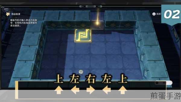 崩坏星穹铁道方壶棋友挑战全攻略