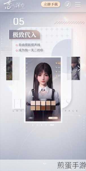 恋与深空玩法全揭秘,打造专属女主,探索星际浪漫