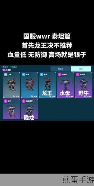 机甲战队敖明泰坦,纯火力输出的极致玩法