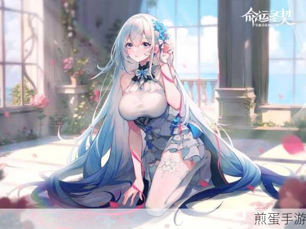 命运圣契充值返还大揭秘,助你畅游奇幻世界