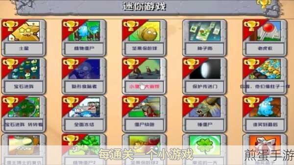 植物大战僵尸杂交版存档轻松转,攻略在手通关不愁